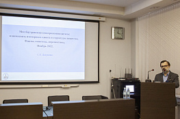 Состоялось заседание семинара по Мёссбауэровской спектроскопии