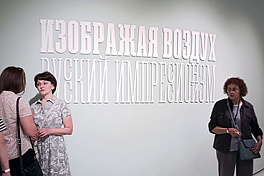 Посещение выставки Изображая воздух. Русский импрессионизм