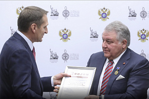 Председатель Ученого совета Центра М.В. Ковальчук стал лауреатом премии СВР в области литературы и искусства