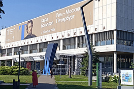Посещение выставки Карл Брюллов. Рим-Москва-Петербург