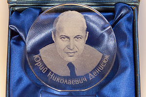 Поздравляем Р.В. Скиданова с награждением медалью Ю.Н. Денисюка